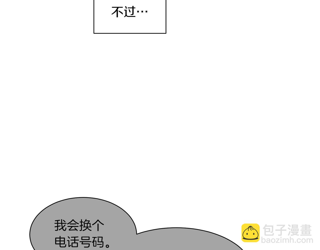 Merry Memory - 第74話 兩年後(2/3) - 2