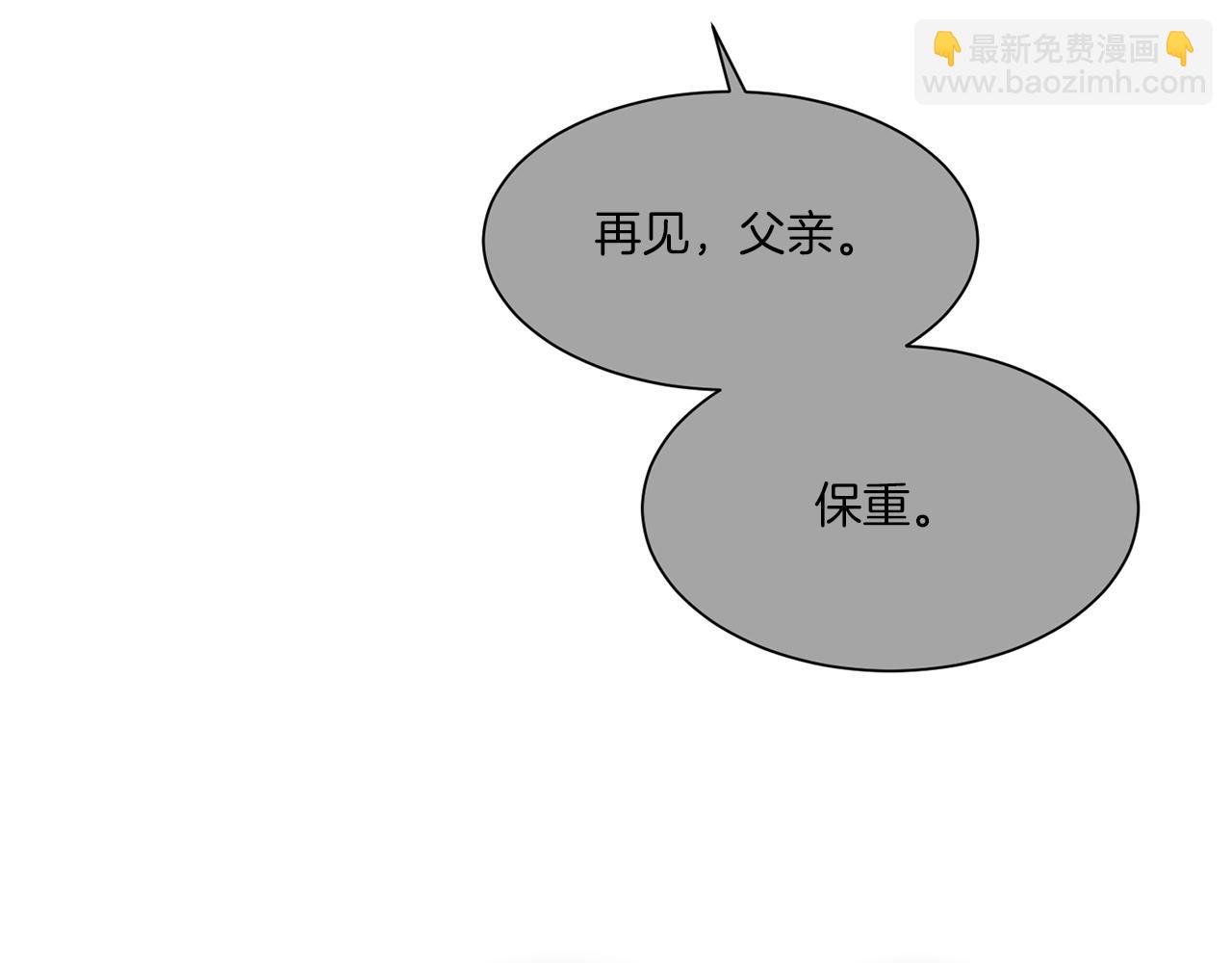 Merry Memory - 第74話 兩年後(2/3) - 4