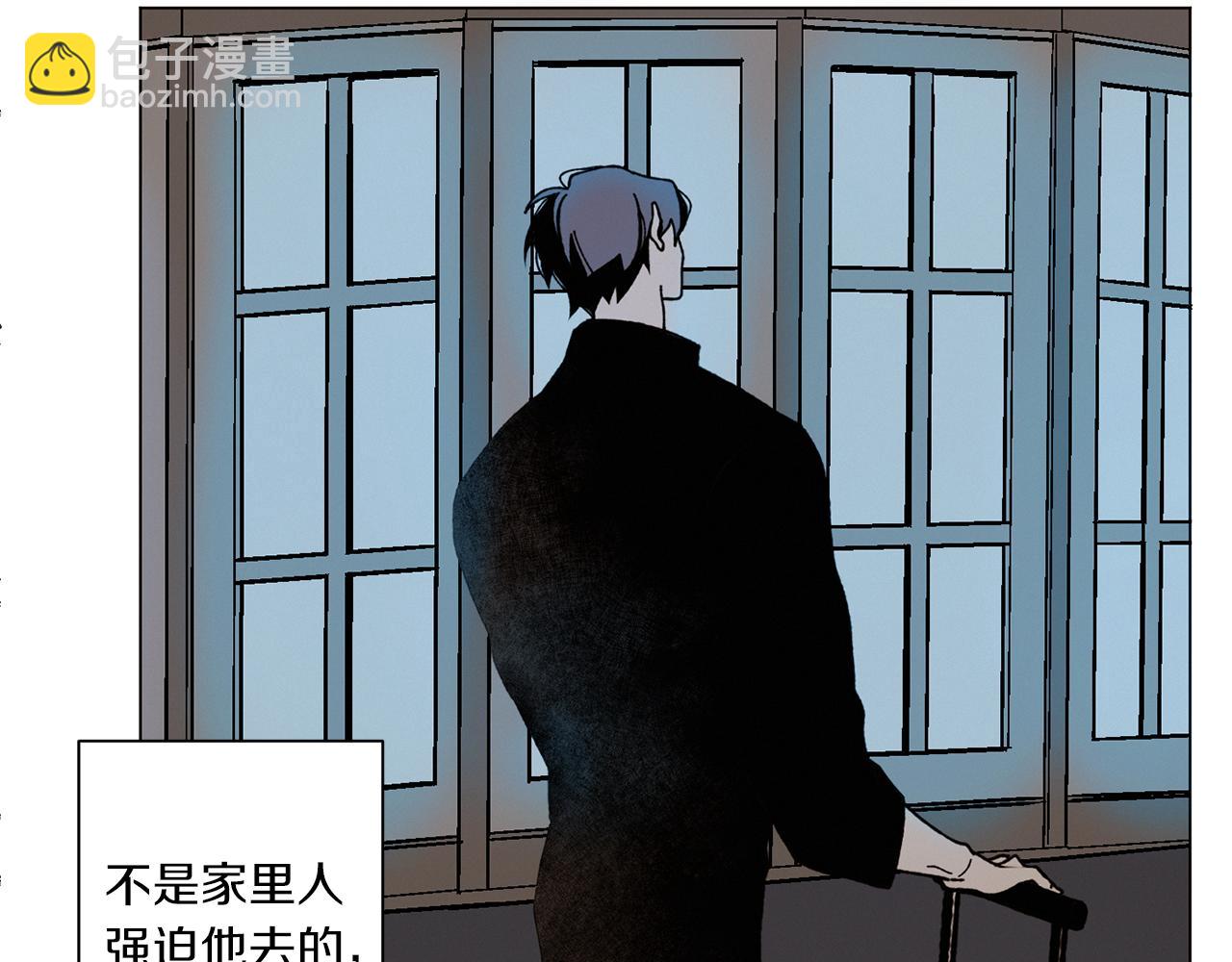 Merry Memory - 第74話 兩年後(2/3) - 5