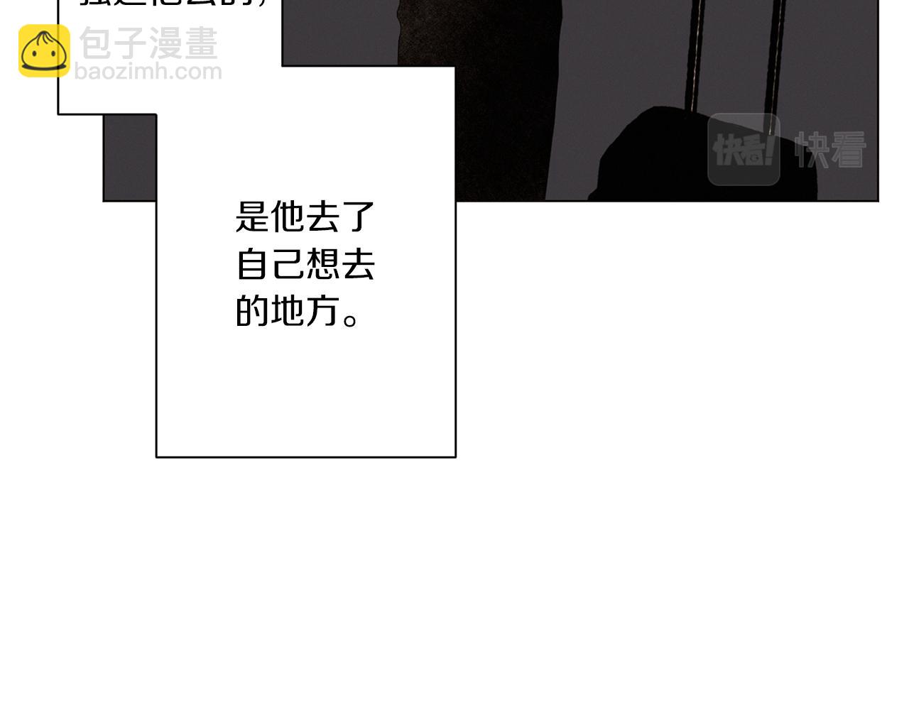 Merry Memory - 第74話 兩年後(2/3) - 6