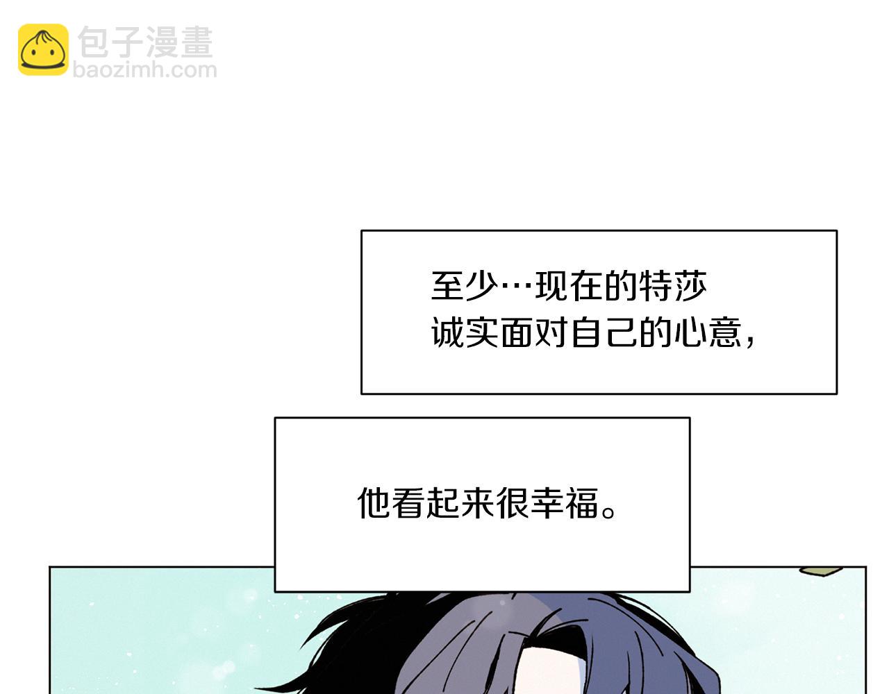 Merry Memory - 第74話 兩年後(2/3) - 2