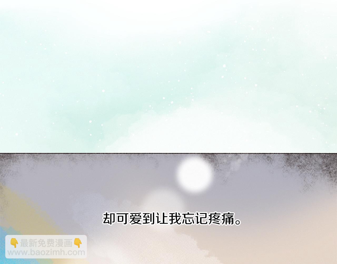 Merry Memory - 第74話 兩年後(2/3) - 3