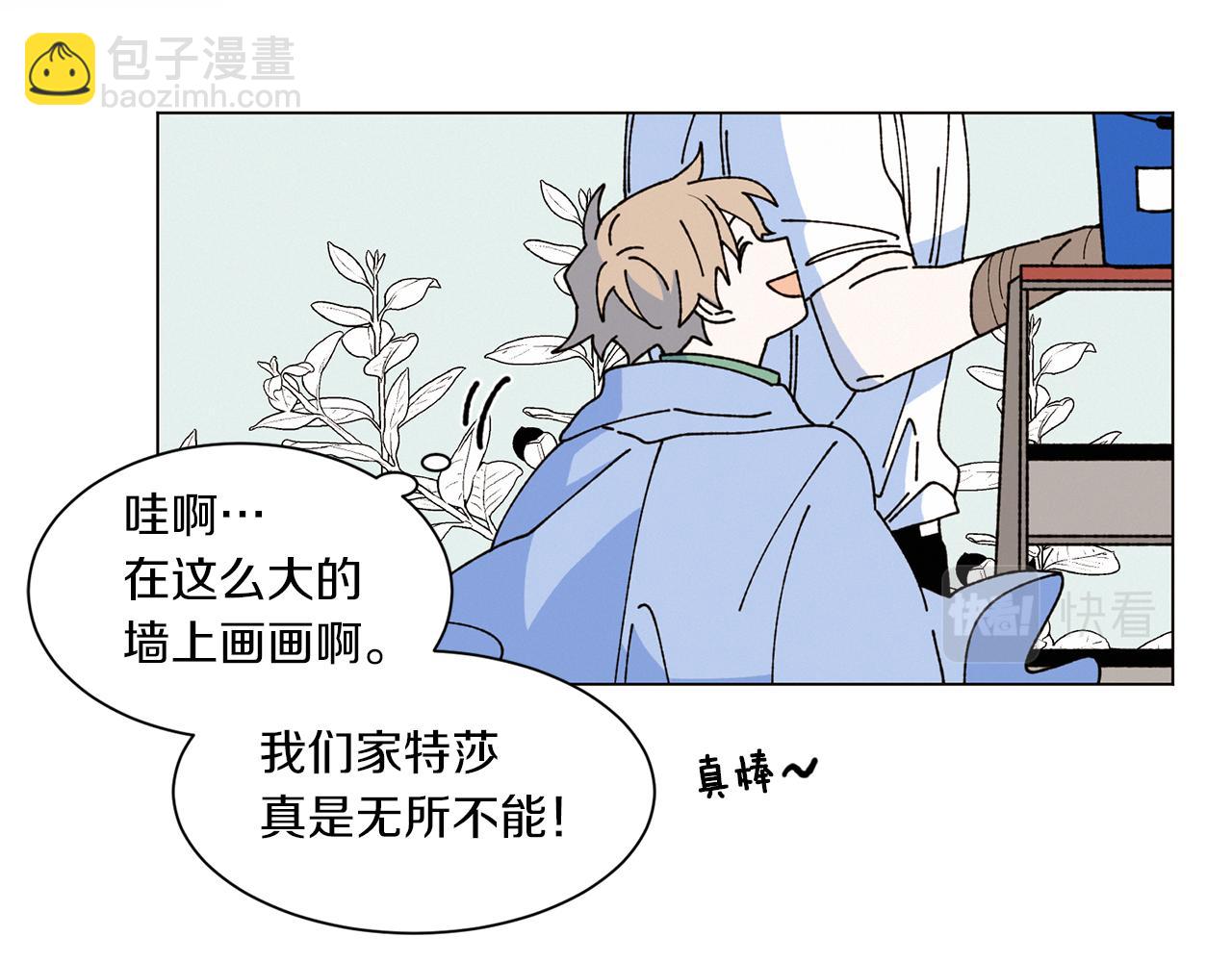 Merry Memory - 第74話 兩年後(2/3) - 6