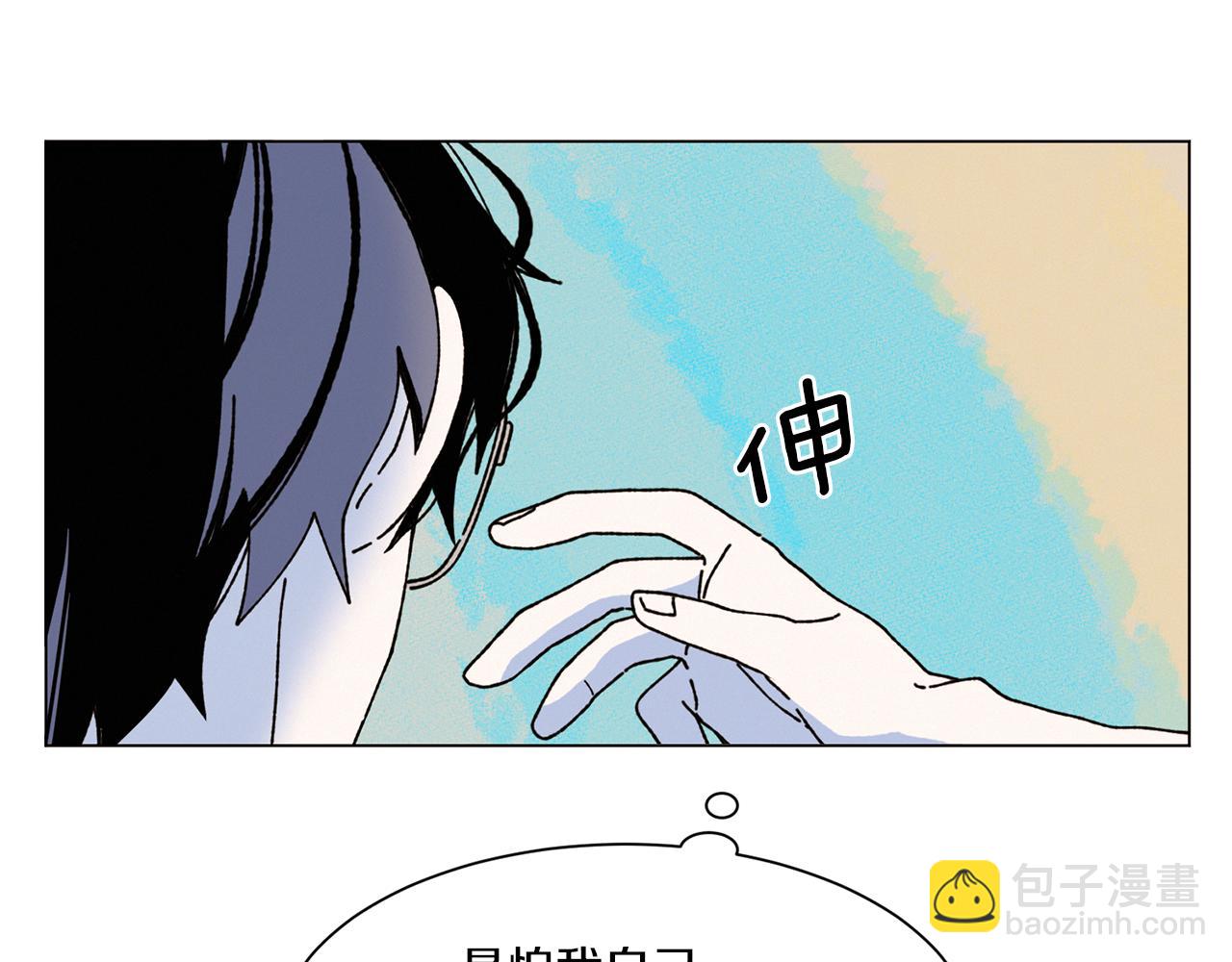 Merry Memory - 第74話 兩年後(2/3) - 4