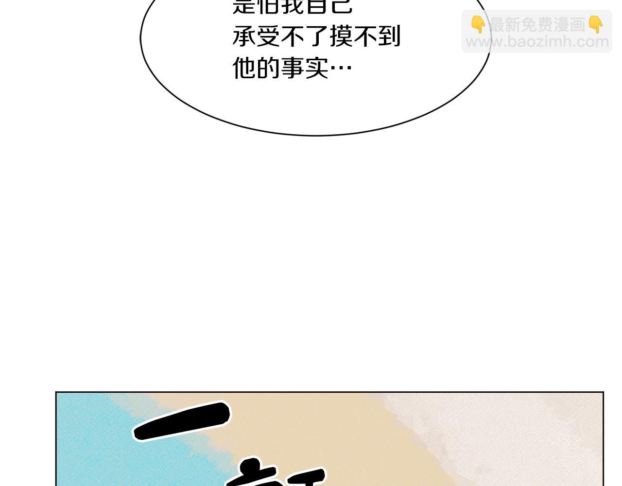 Merry Memory - 第74話 兩年後(2/3) - 5