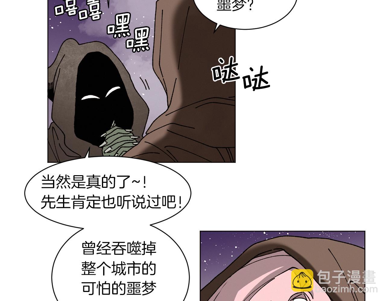 Merry Memory - 番外一 尖叫島（1）(1/2) - 6