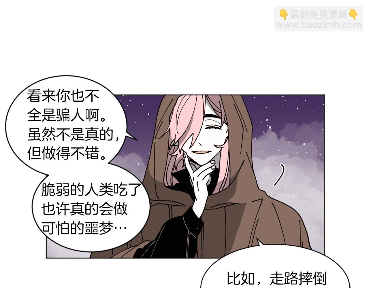 Merry Memory - 番外一 尖叫島（1）(1/2) - 1