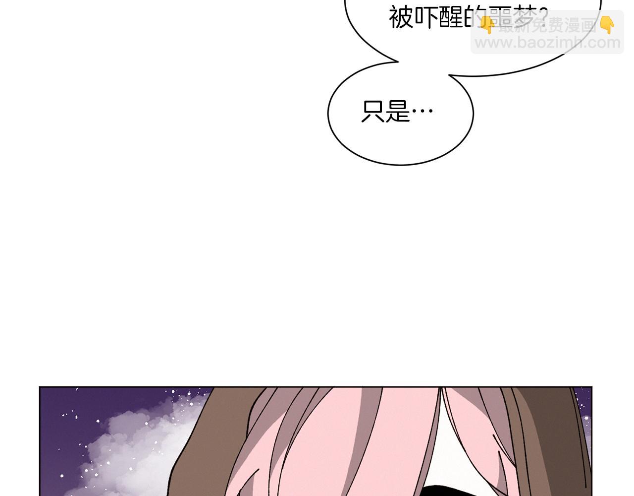 Merry Memory - 番外一 尖叫島（1）(1/2) - 2