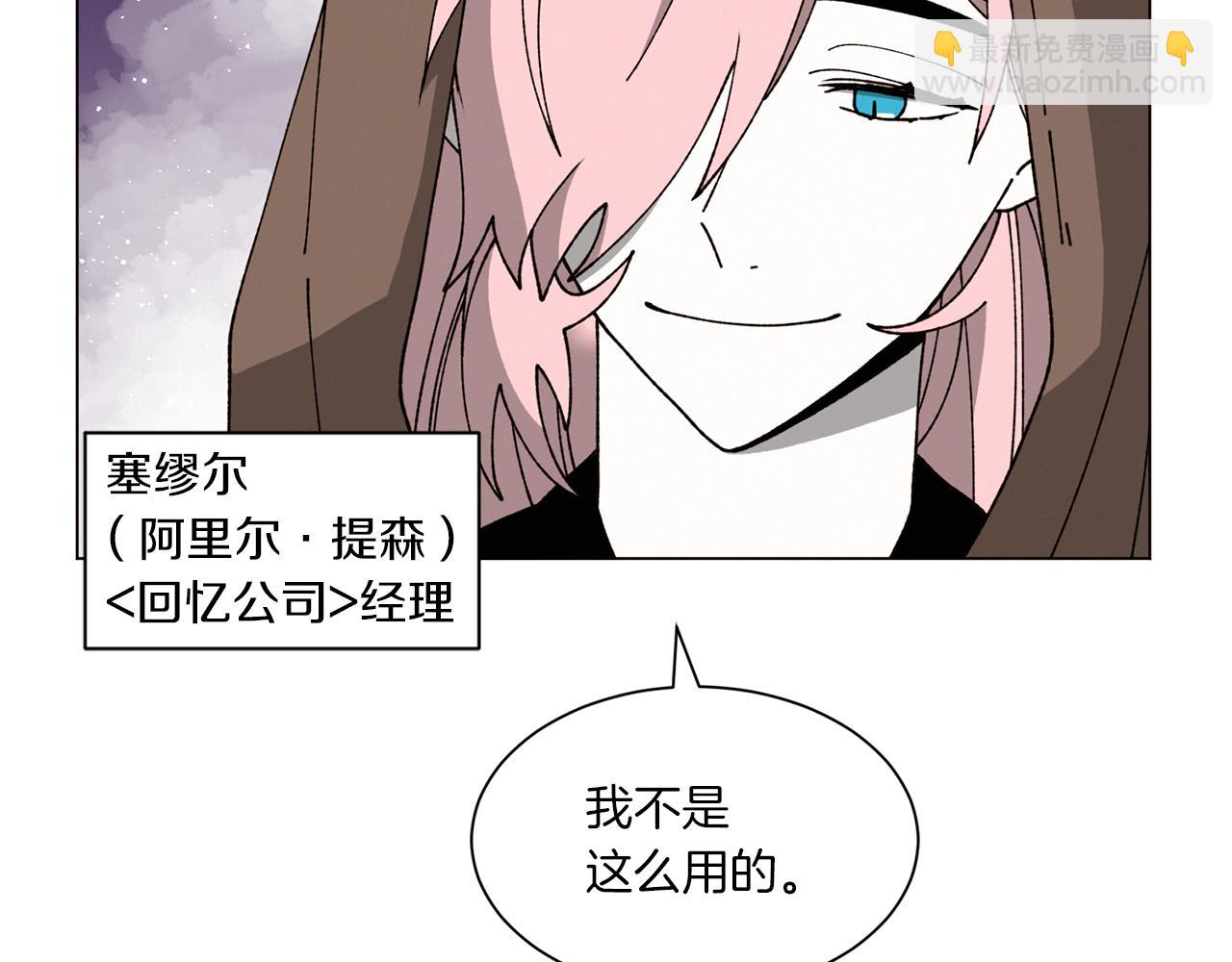 Merry Memory - 番外一 尖叫島（1）(1/2) - 3