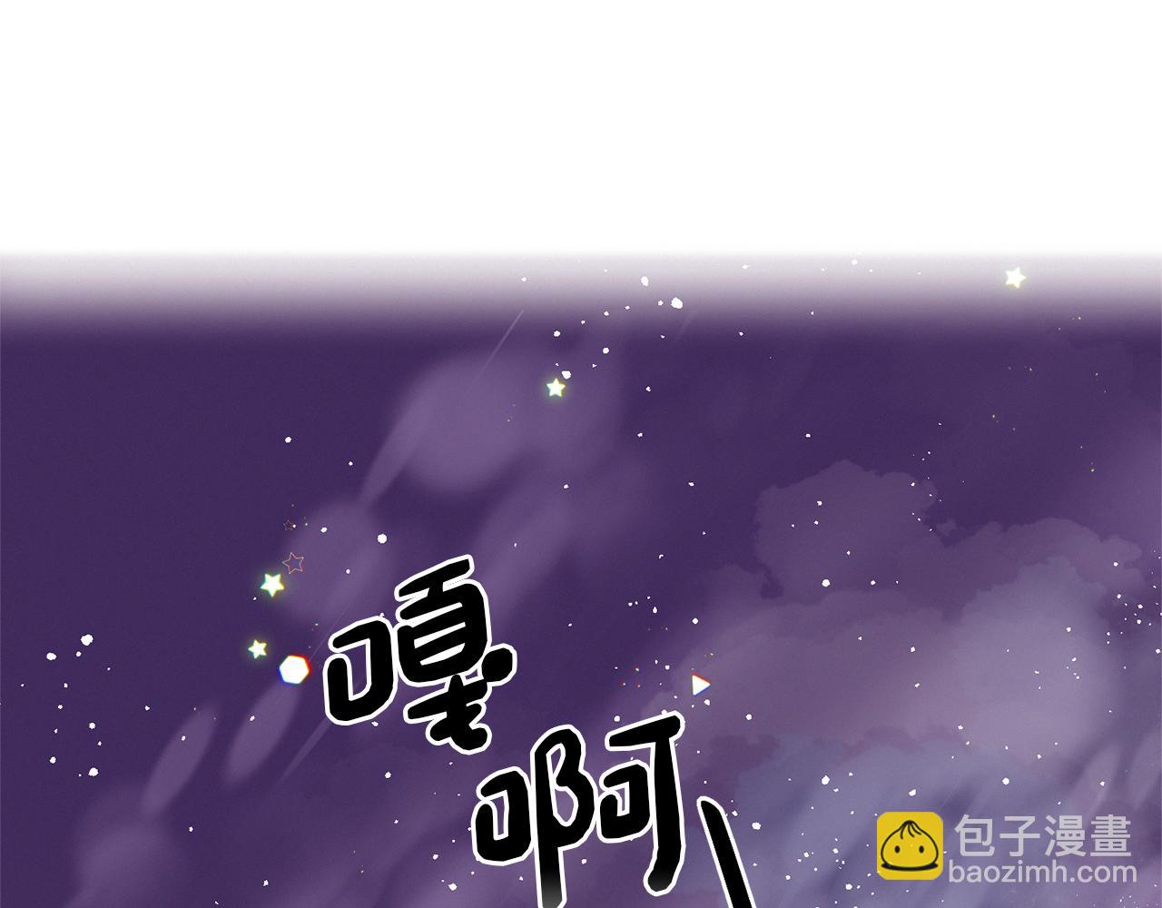 Merry Memory - 番外一 尖叫島（1）(1/2) - 5