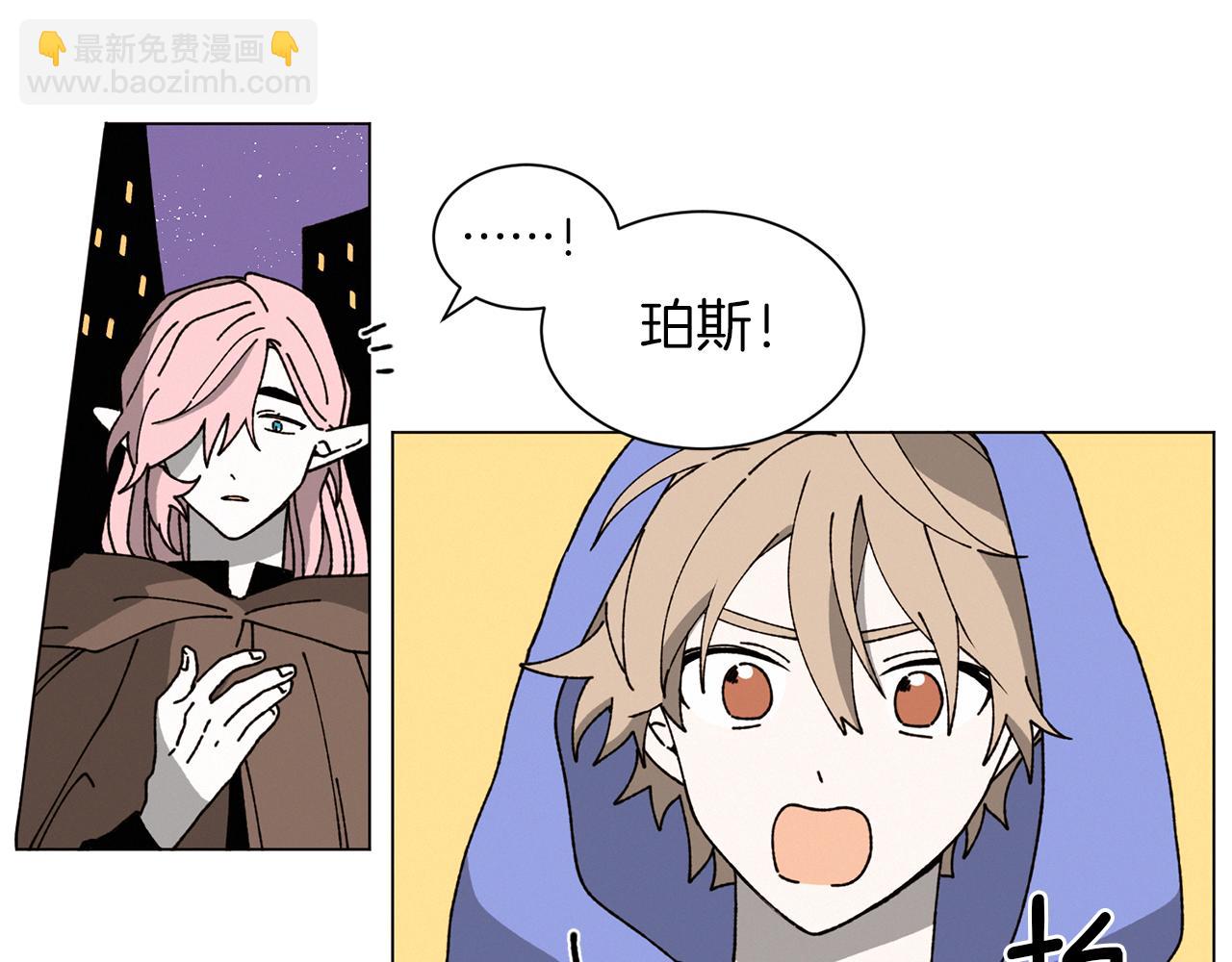 Merry Memory - 番外一 尖叫島（1）(1/2) - 2