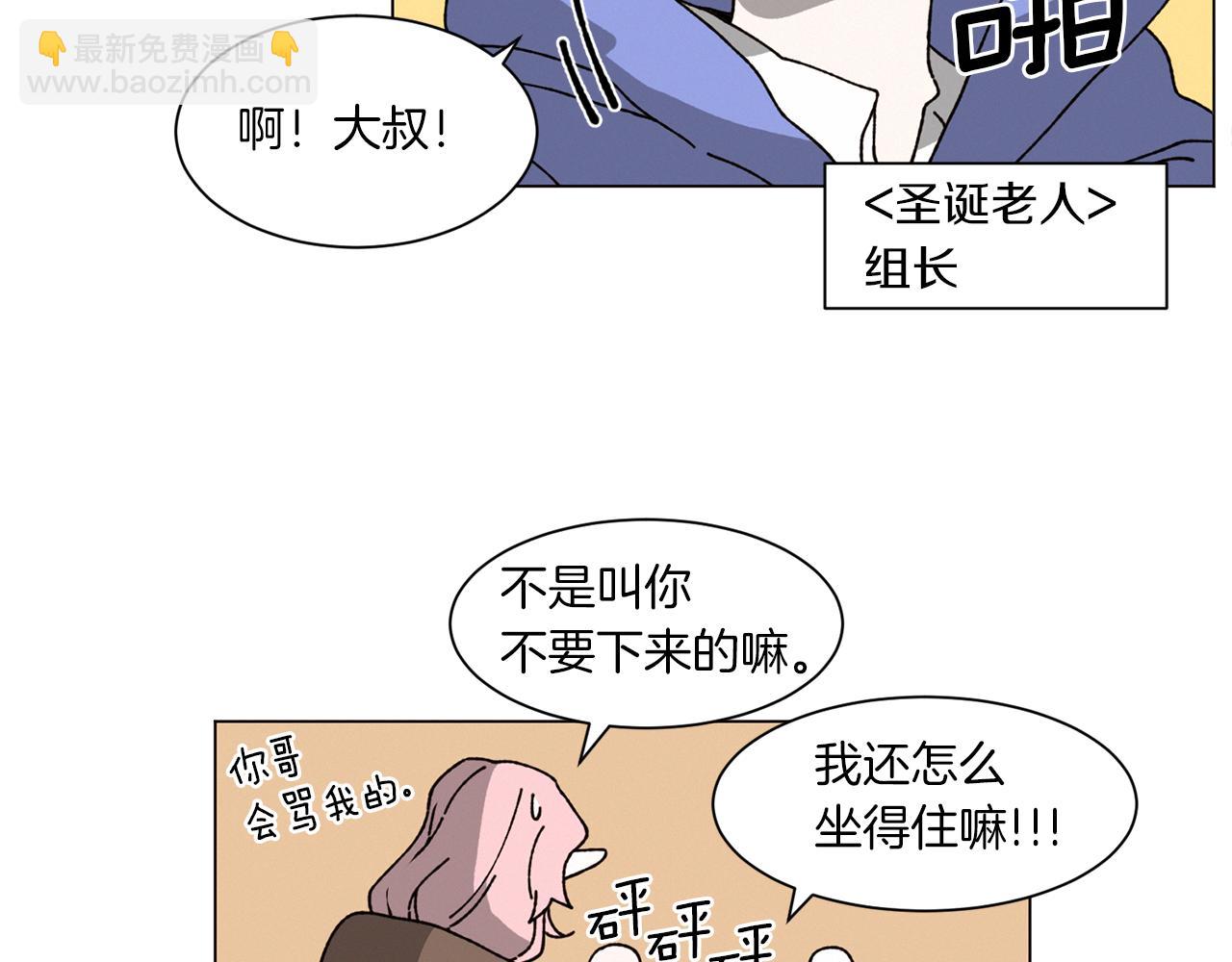 Merry Memory - 番外一 尖叫島（1）(1/2) - 3