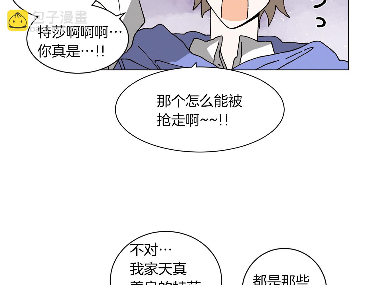 Merry Memory - 番外一 尖叫島（1）(1/2) - 6