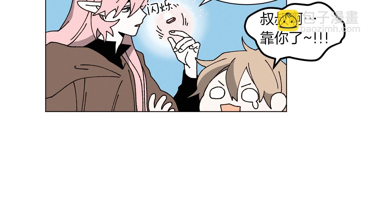 Merry Memory - 番外一 尖叫島（1）(1/2) - 8