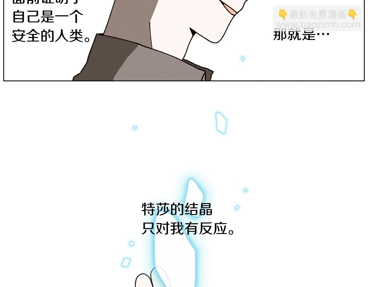 Merry Memory - 番外一 尖叫島（1）(1/2) - 4