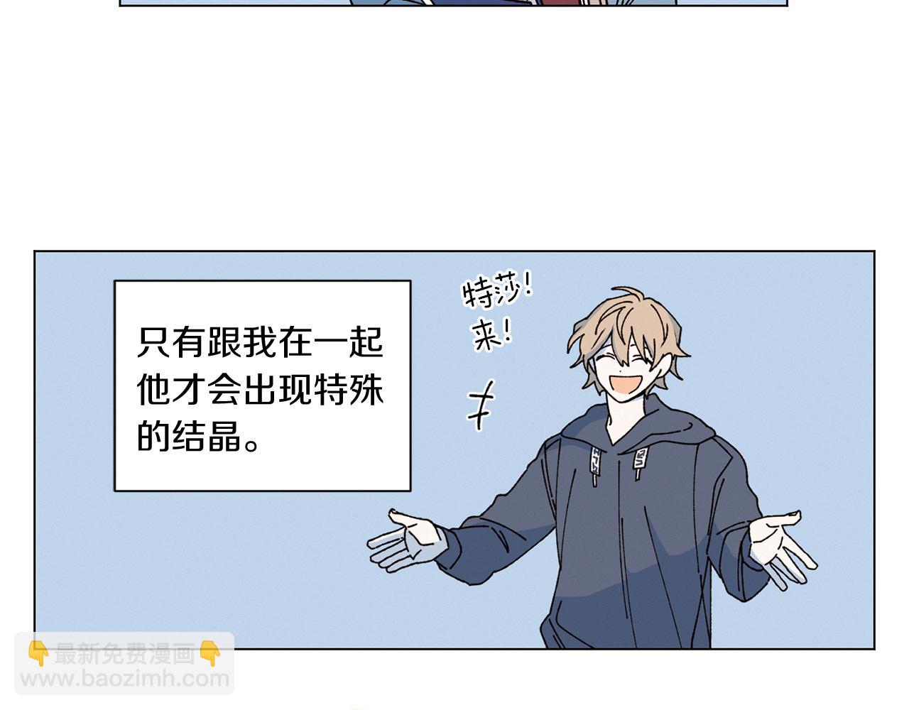 Merry Memory - 番外一 尖叫島（1）(1/2) - 7