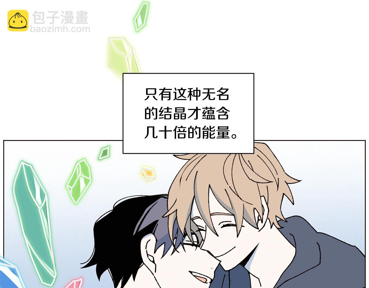 Merry Memory - 番外一 尖叫島（1）(1/2) - 8