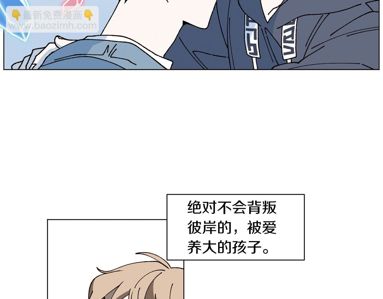 Merry Memory - 番外一 尖叫島（1）(1/2) - 1