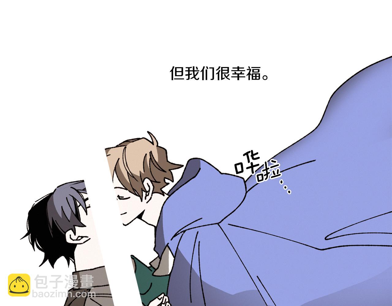 Merry Memory - 番外一 尖叫島（1）(1/2) - 4