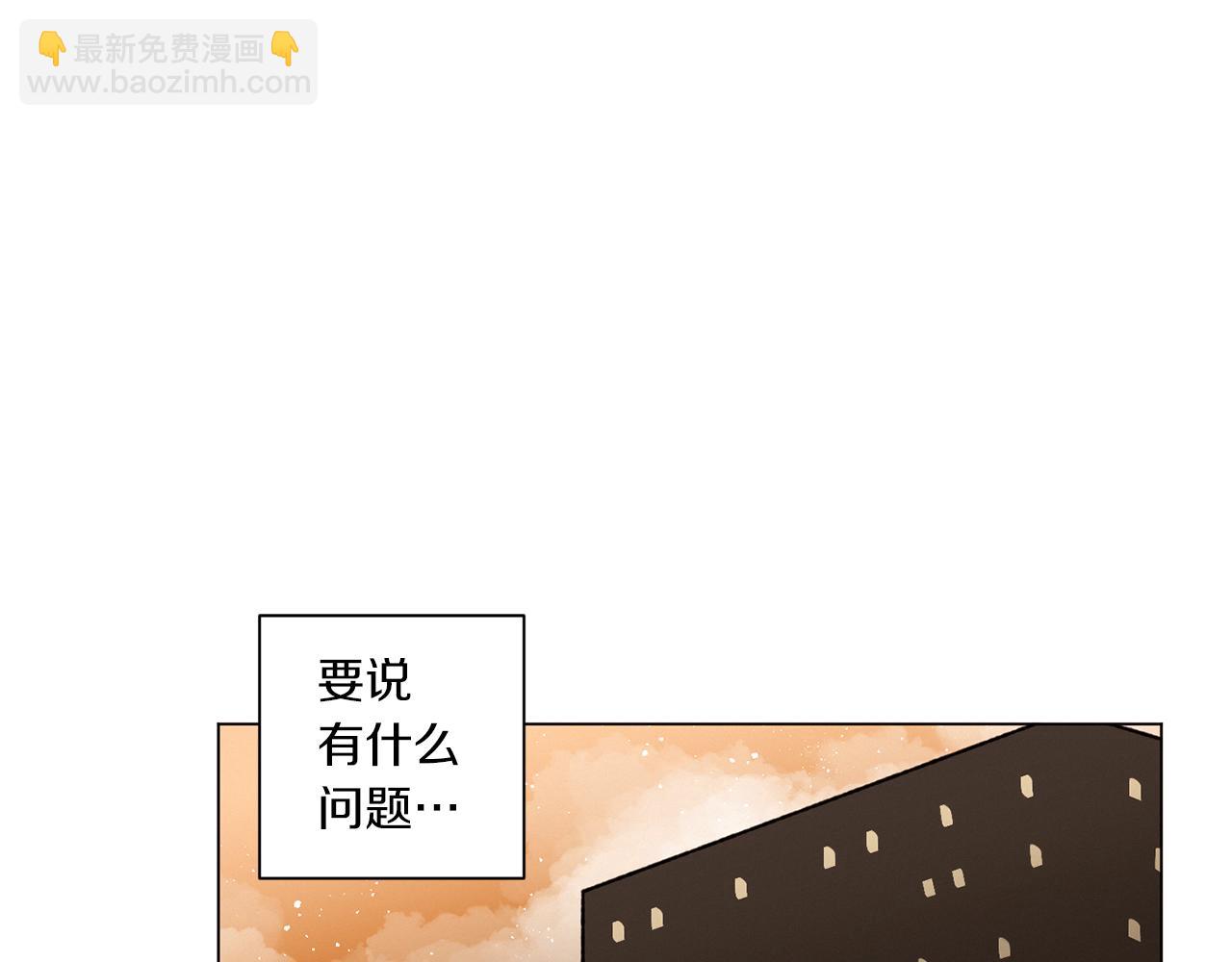 Merry Memory - 番外一 尖叫島（1）(1/2) - 6