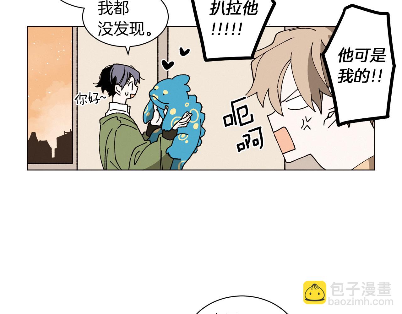 Merry Memory - 番外一 尖叫島（1）(1/2) - 1