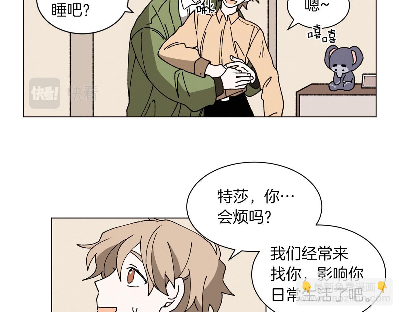 Merry Memory - 番外一 尖叫島（1）(2/2) - 7