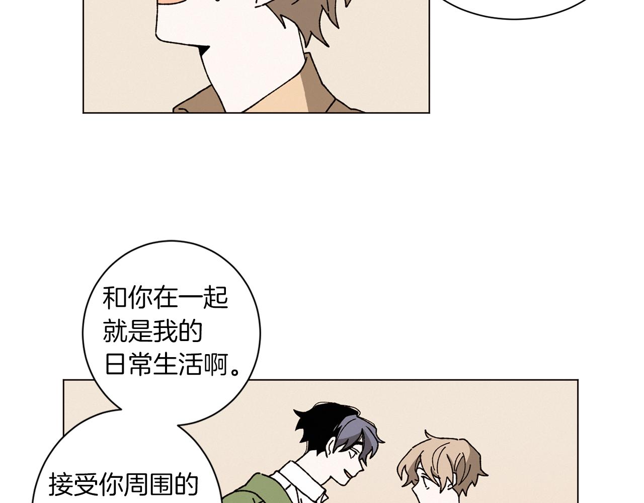 Merry Memory - 番外一 尖叫島（1）(2/2) - 1