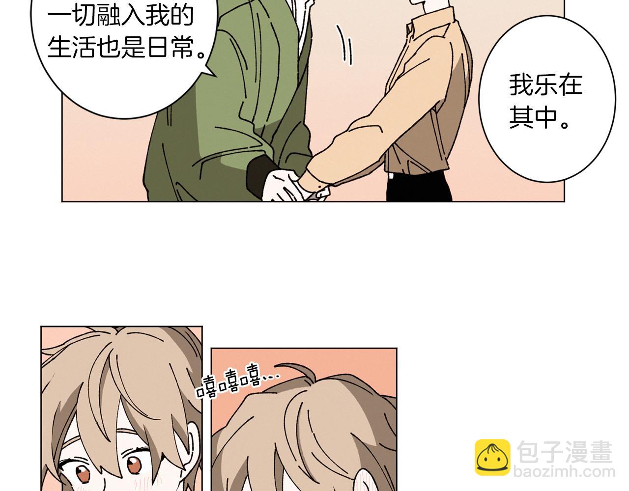 Merry Memory - 番外一 尖叫島（1）(2/2) - 2