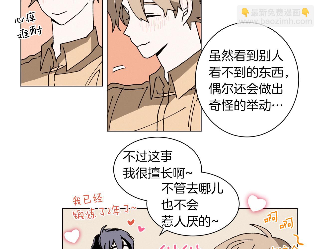 Merry Memory - 番外一 尖叫島（1）(2/2) - 3