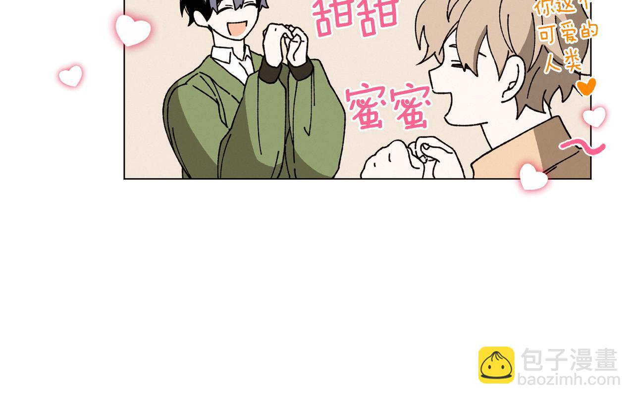 Merry Memory - 番外一 尖叫島（1）(2/2) - 4