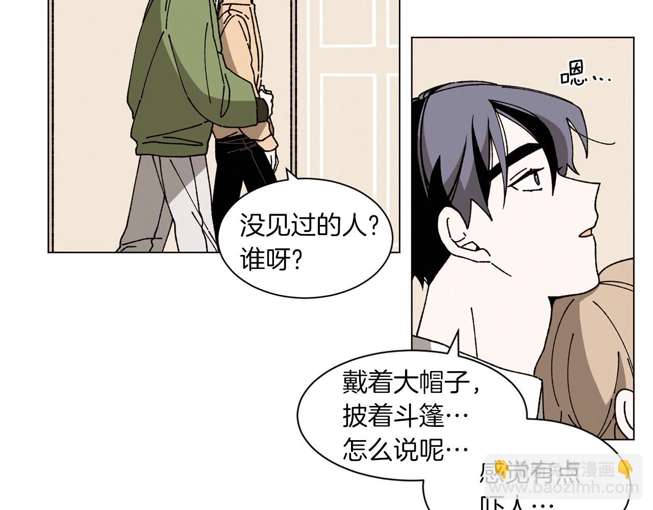 Merry Memory - 番外一 尖叫島（1）(2/2) - 6