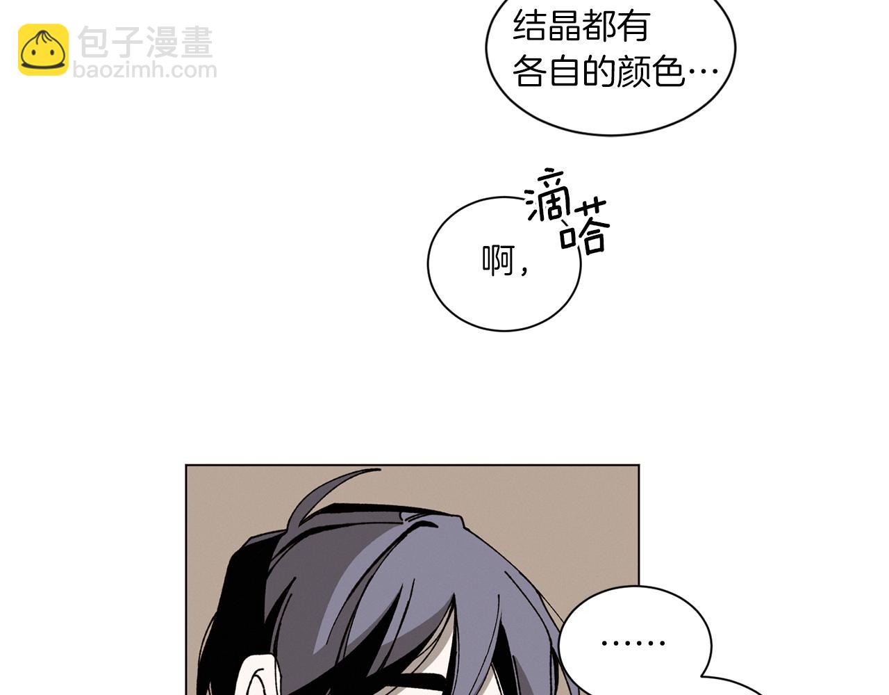 Merry Memory - 番外一 尖叫島（1）(2/2) - 1