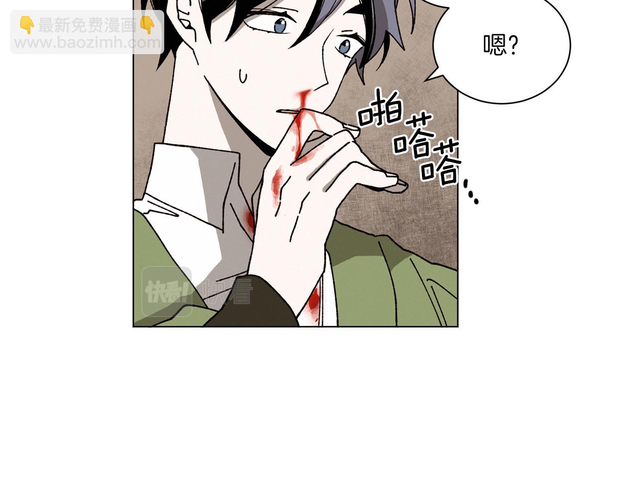 Merry Memory - 番外一 尖叫島（1）(2/2) - 2