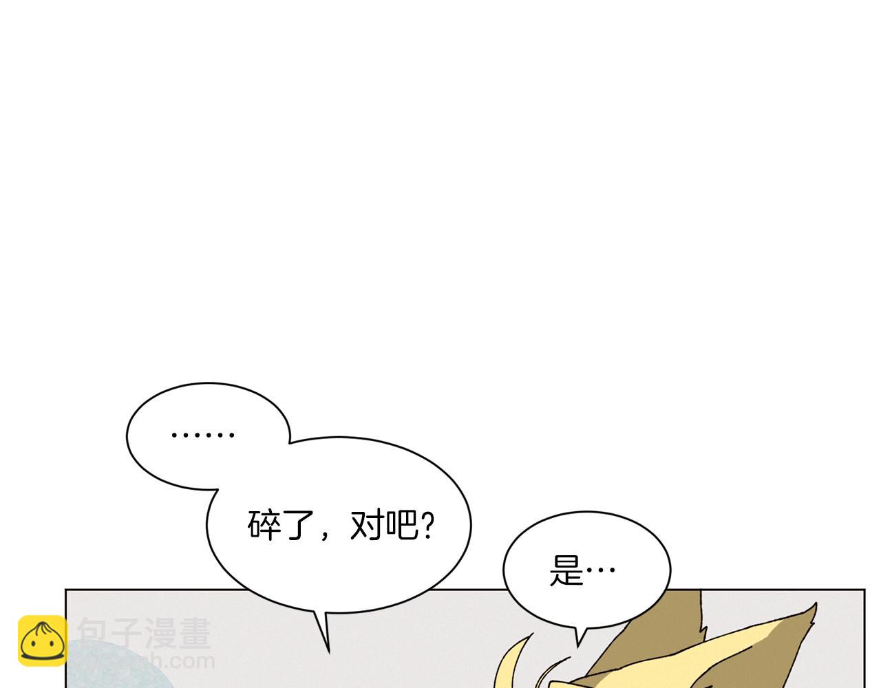 Merry Memory - 番外一 尖叫島（1）(2/2) - 3