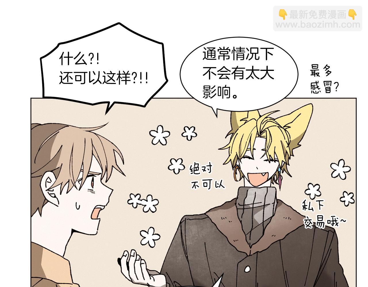 Merry Memory - 番外一 尖叫島（1）(2/2) - 1