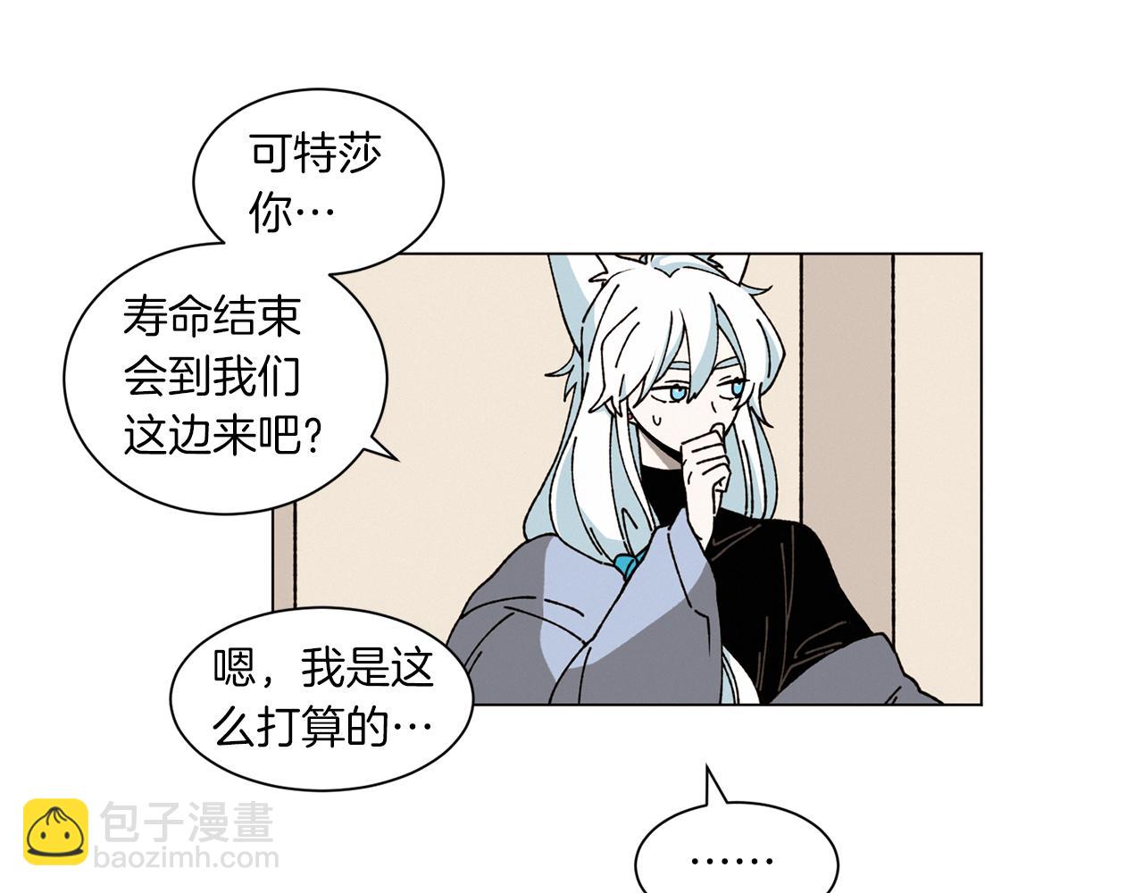 Merry Memory - 番外一 尖叫島（1）(2/2) - 3