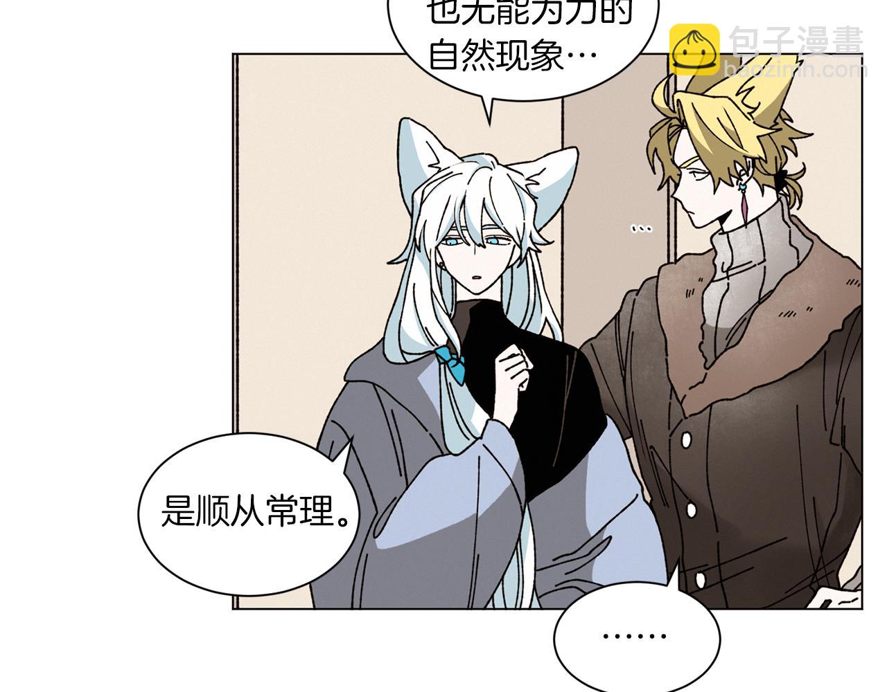 Merry Memory - 番外一 尖叫島（1）(2/2) - 6