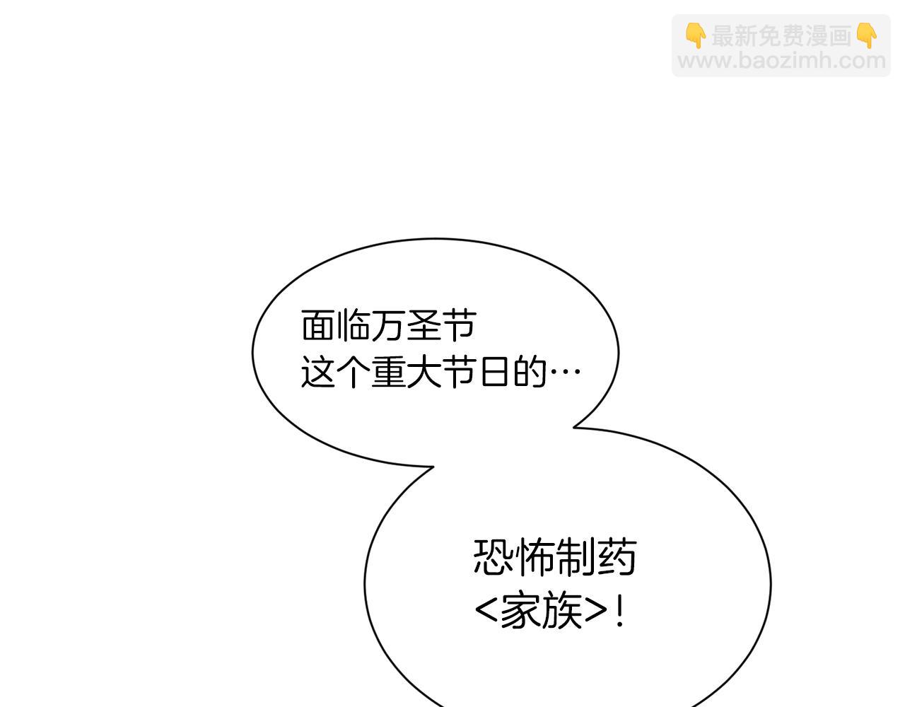 Merry Memory - 番外一 尖叫島（1）(2/2) - 2