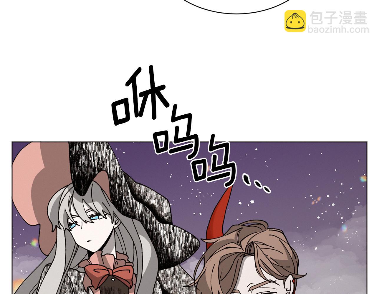 Merry Memory - 番外一 尖叫島（1）(2/2) - 3