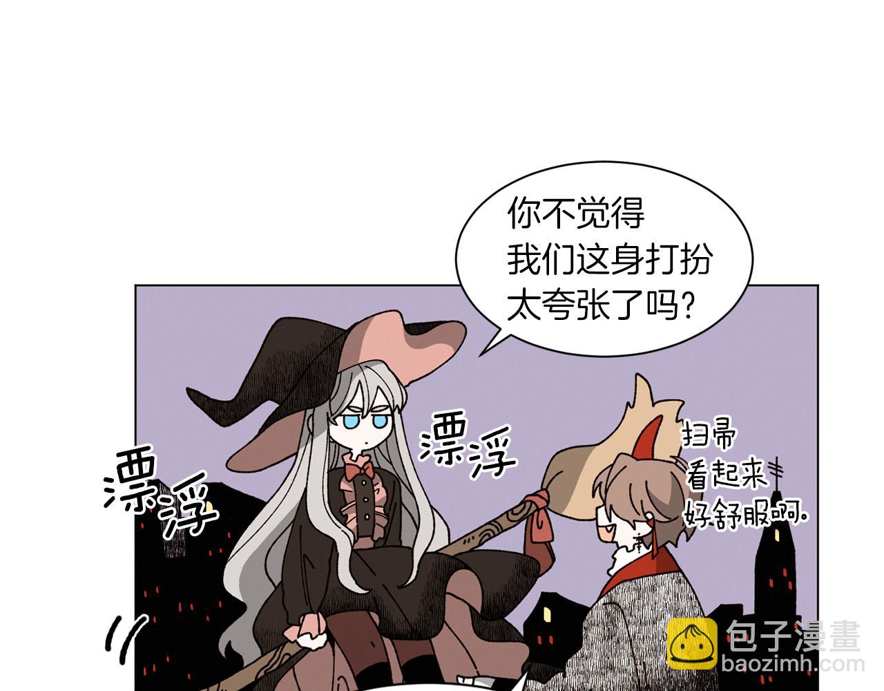 Merry Memory - 番外一 尖叫島（1）(2/2) - 7