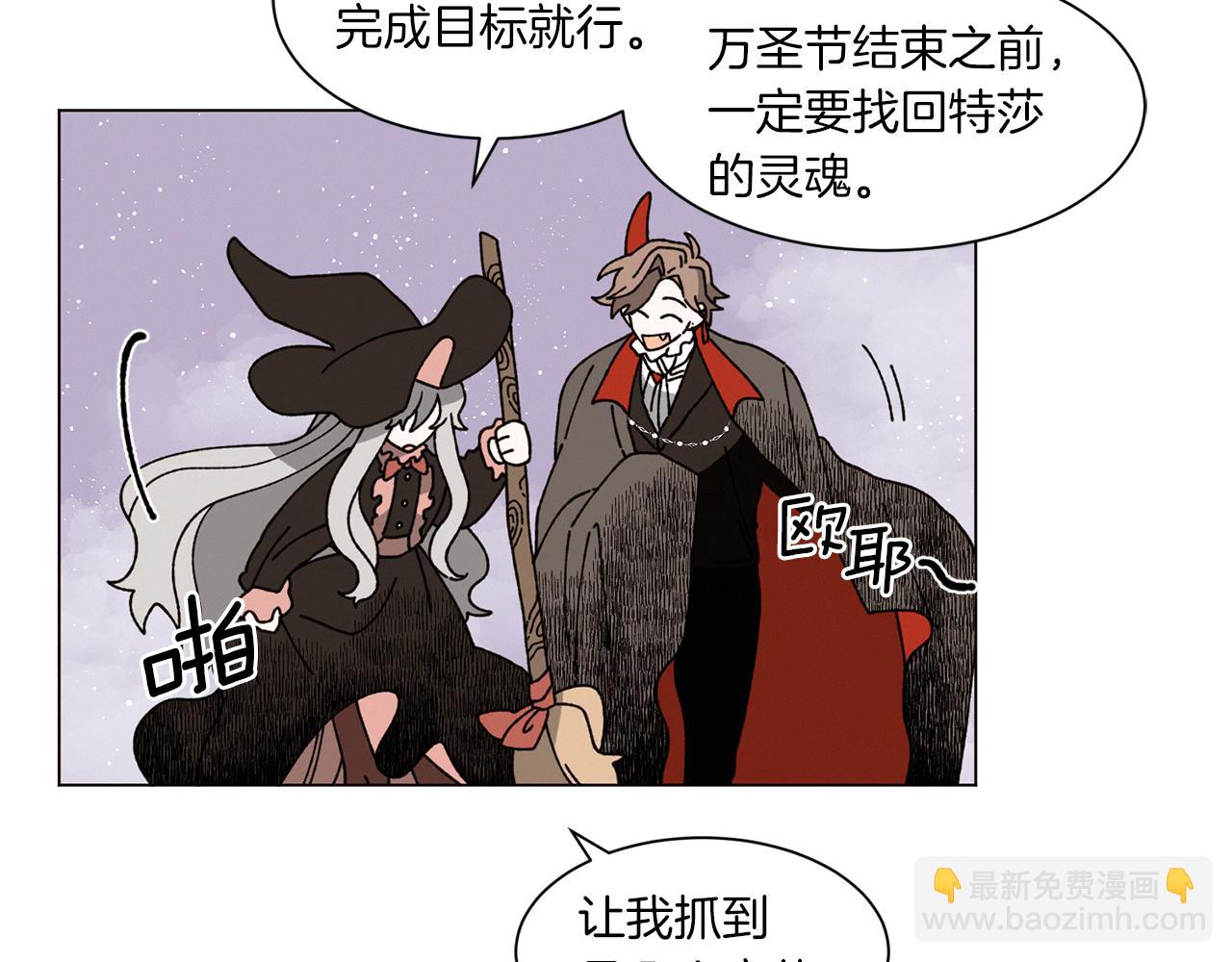 Merry Memory - 番外一 尖叫島（1）(2/2) - 4