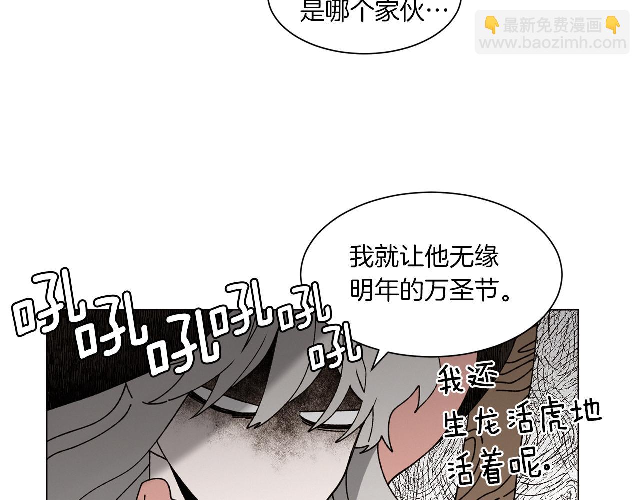 Merry Memory - 番外一 尖叫島（1）(2/2) - 5