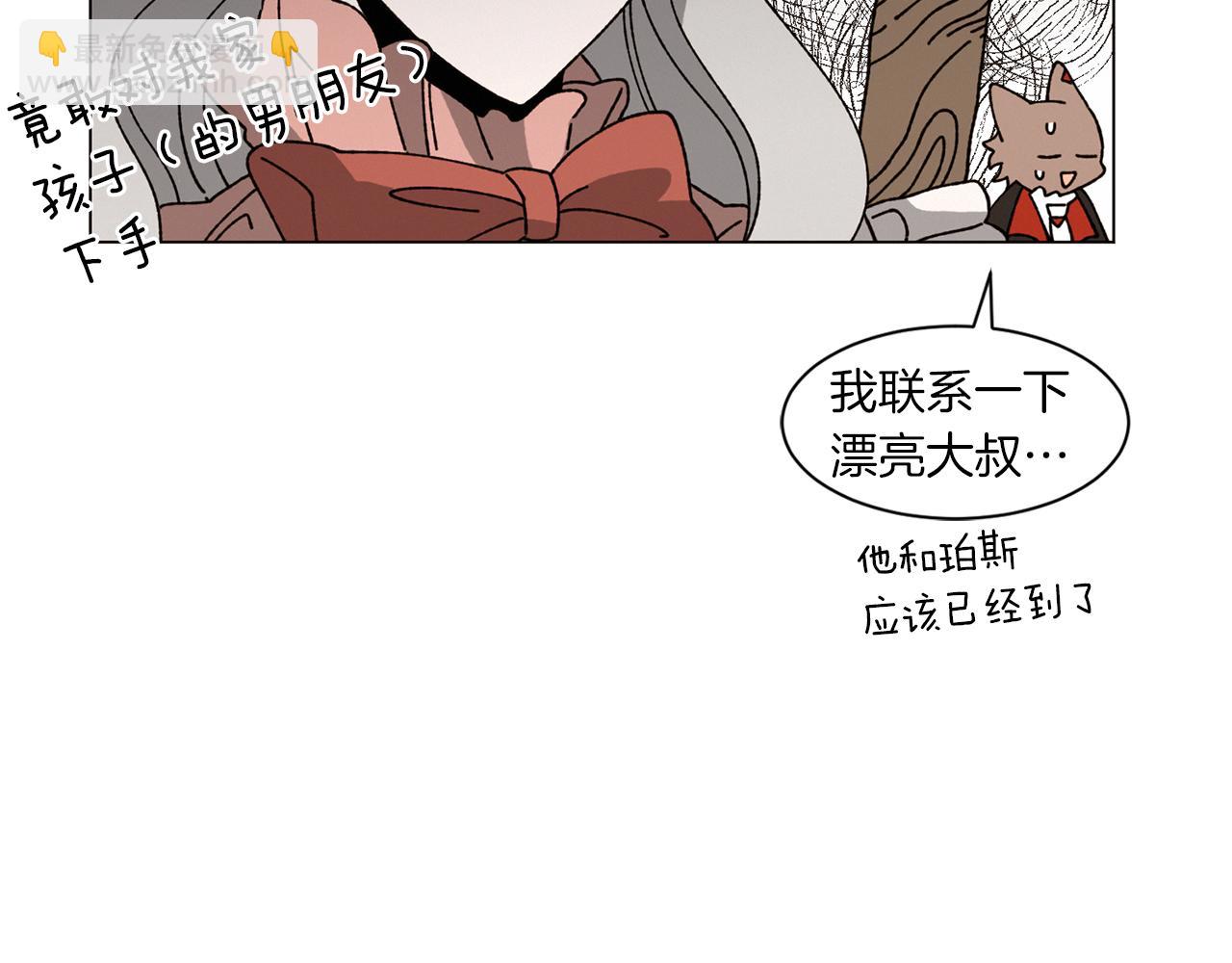 Merry Memory - 番外一 尖叫島（1）(2/2) - 6