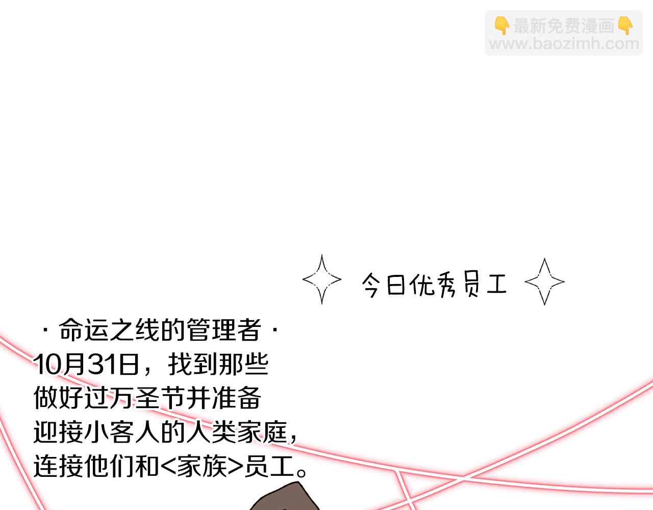 Merry Memory - 番外一 尖叫島（1）(2/2) - 7