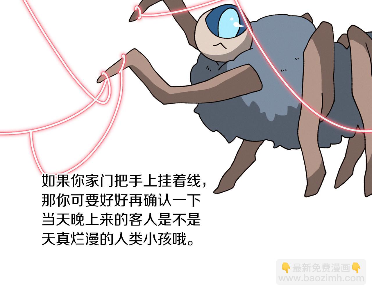 Merry Memory - 番外一 尖叫島（1）(2/2) - 1