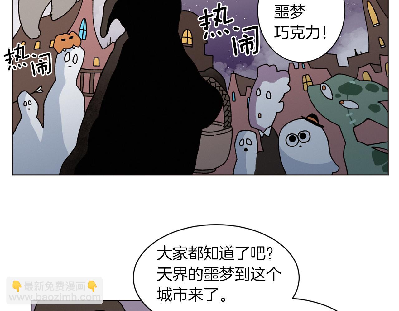 Merry Memory - 番外一 尖叫島（1）(1/2) - 1