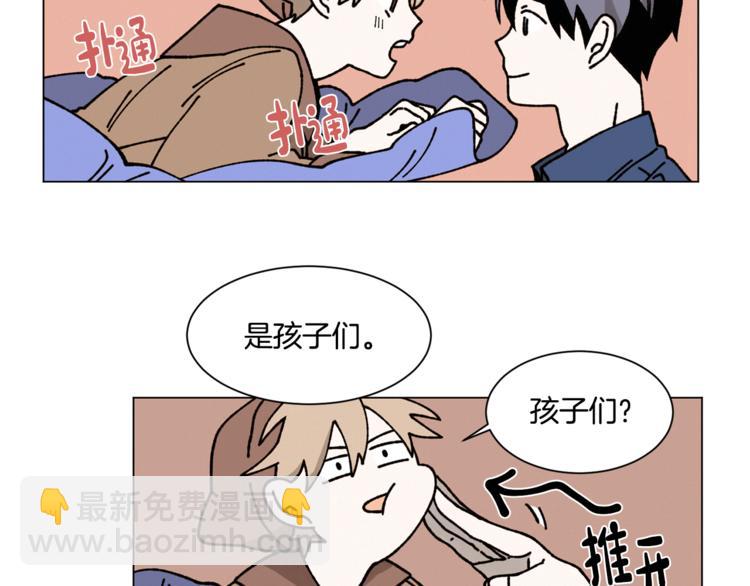 Merry Memory - 第7話 人類小孩(1/2) - 3