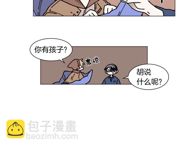 Merry Memory - 第7話 人類小孩(1/2) - 4