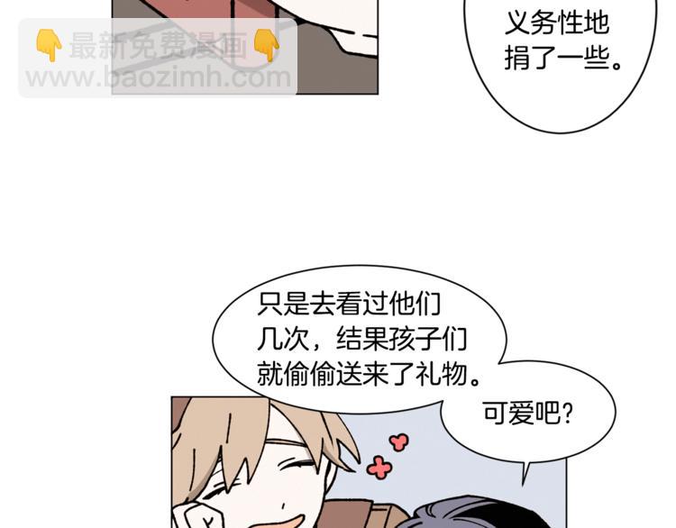 Merry Memory - 第7話 人類小孩(1/2) - 7