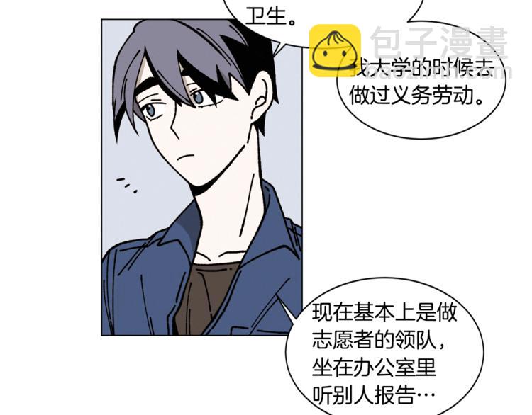 Merry Memory - 第7話 人類小孩(1/2) - 8